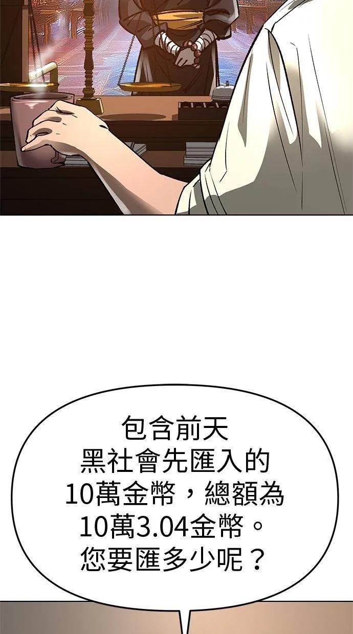 《宇宙天魔 3077》第37话 第107页