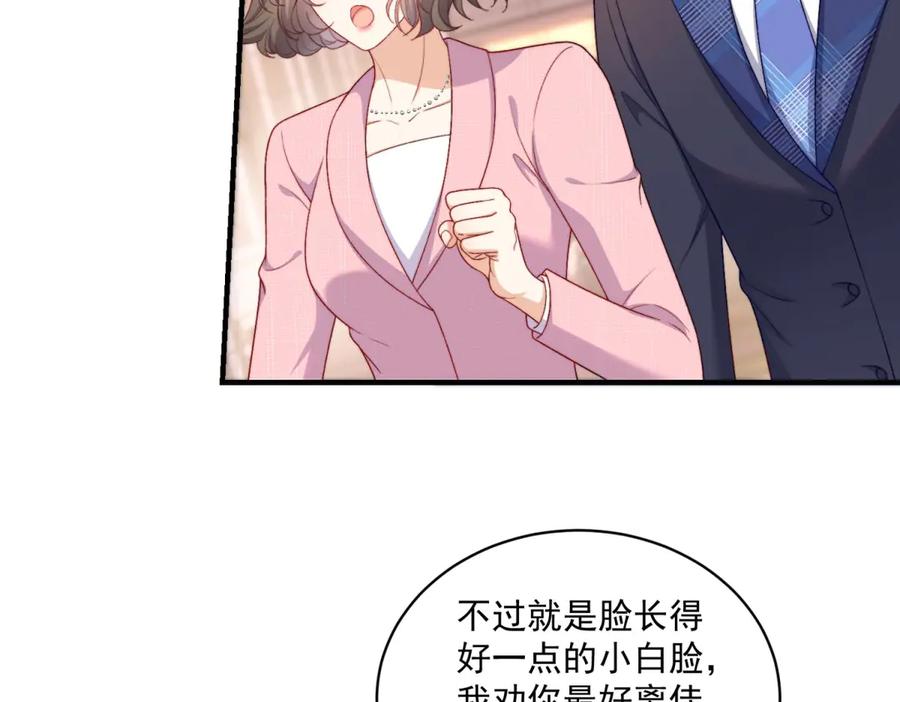《会长的伪萌女友》第9话 爱与反抗 第35页
