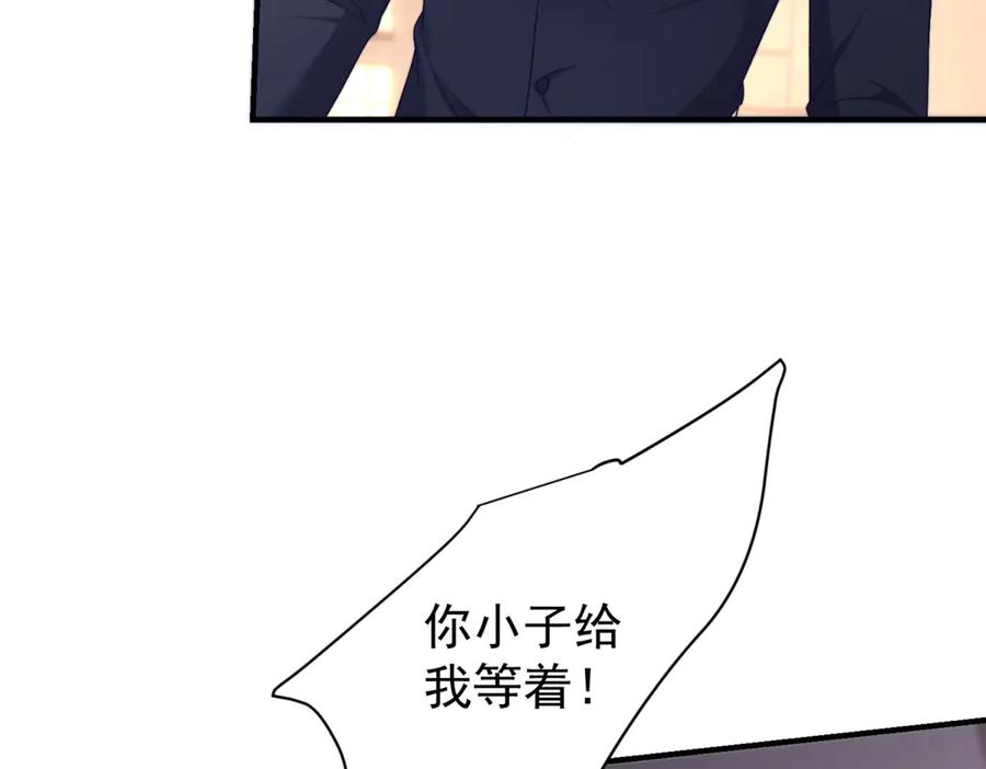 《会长的伪萌女友》第9话 爱与反抗 第39页