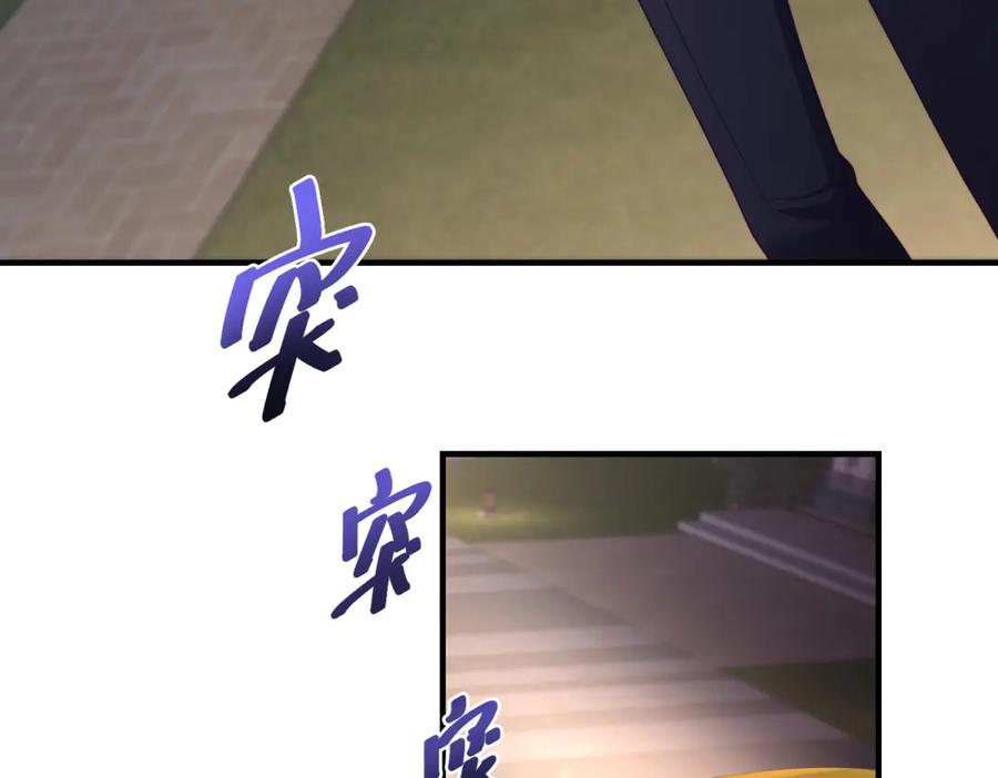 《会长的伪萌女友》第9话 爱与反抗 第42页