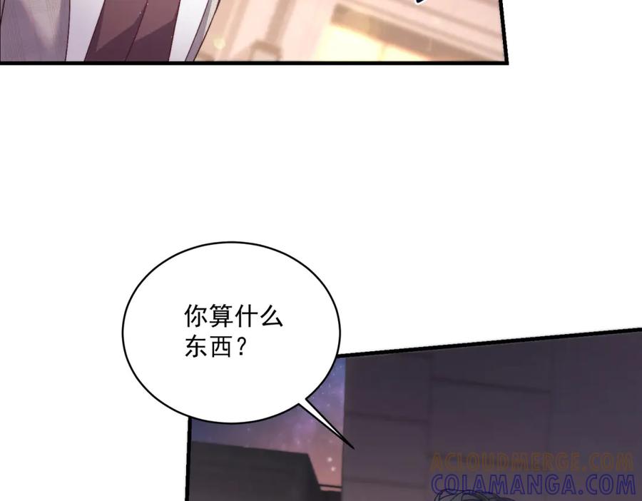 《会长的伪萌女友》第9话 爱与反抗 第37页