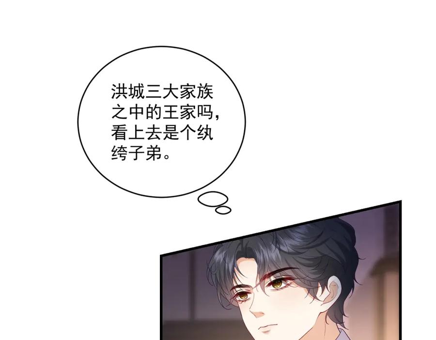 《会长的伪萌女友》第9话 爱与反抗 第47页