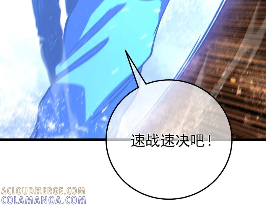 《我靠无敌被动打出成吨伤害！》第97话 四强争霸开始！ 第61页
