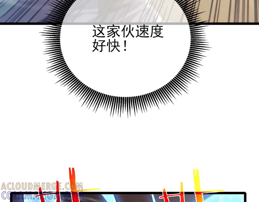 《我靠无敌被动打出成吨伤害！》第97话 四强争霸开始！ 第65页