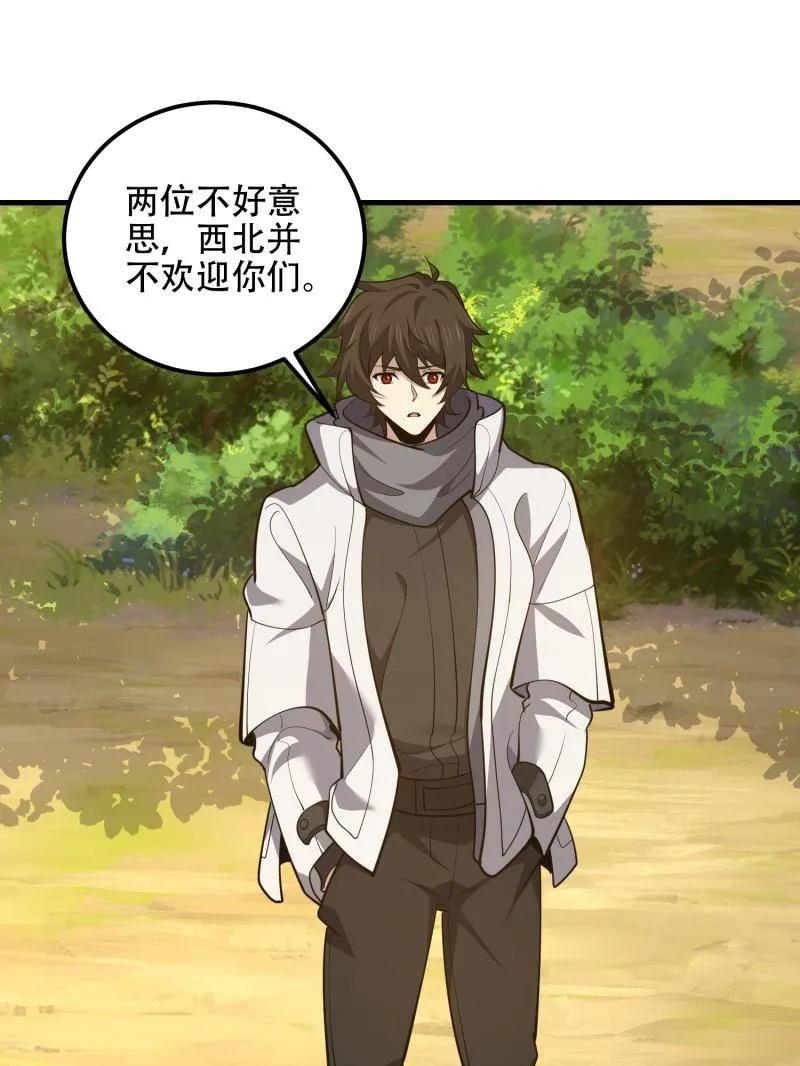 第一序列 第578话 577 我全都要 第22页