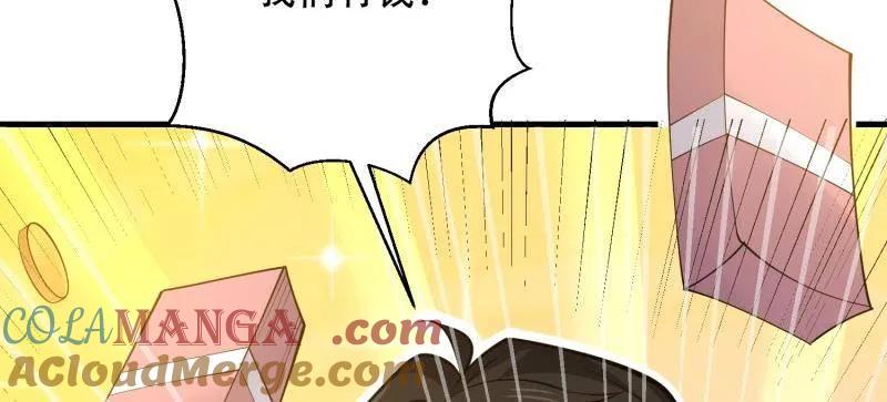 第一序列 第578话 577 我全都要 第25页