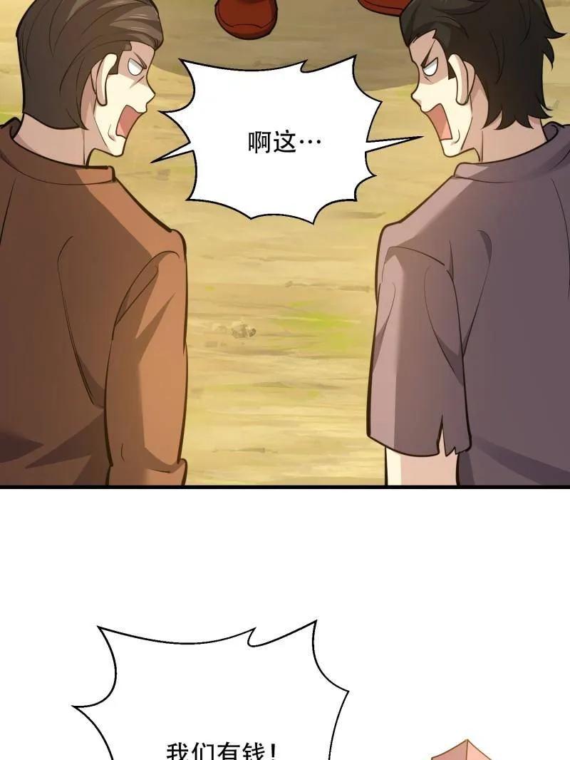 第一序列 第578话 577 我全都要 第24页