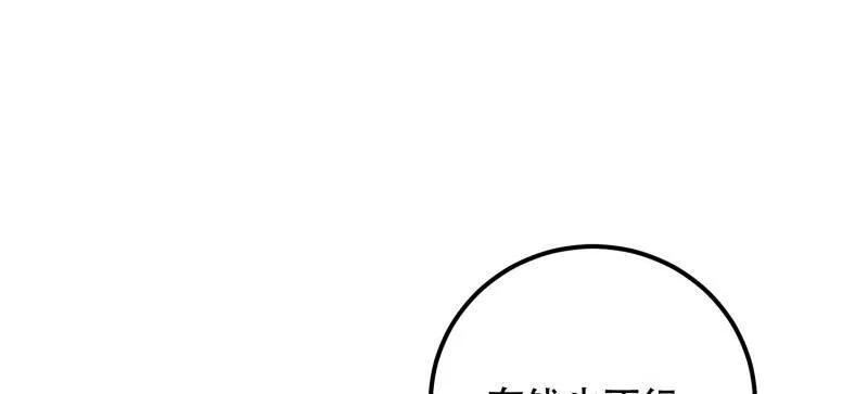 第一序列 第578话 577 我全都要 第27页
