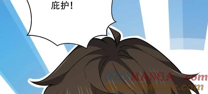 第一序列 第578话 577 我全都要 第33页