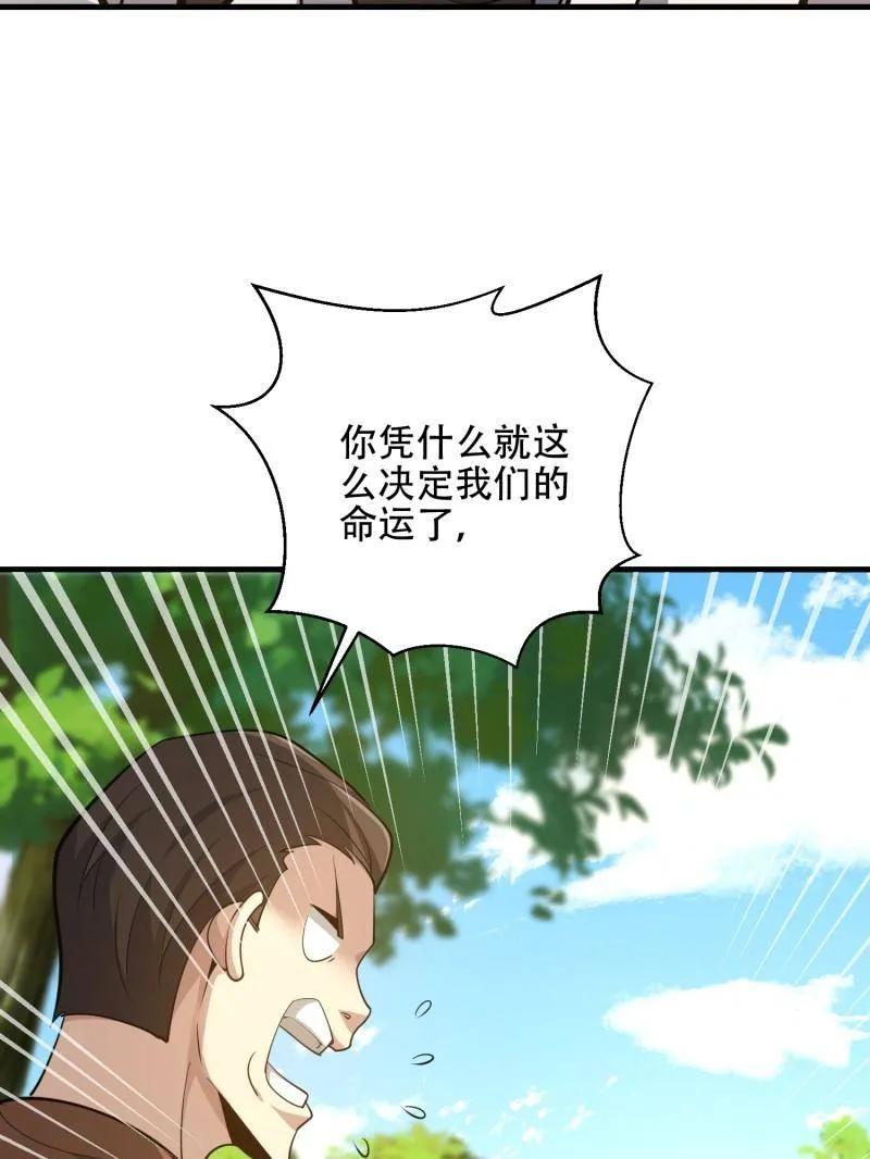 第一序列 第578话 577 我全都要 第30页
