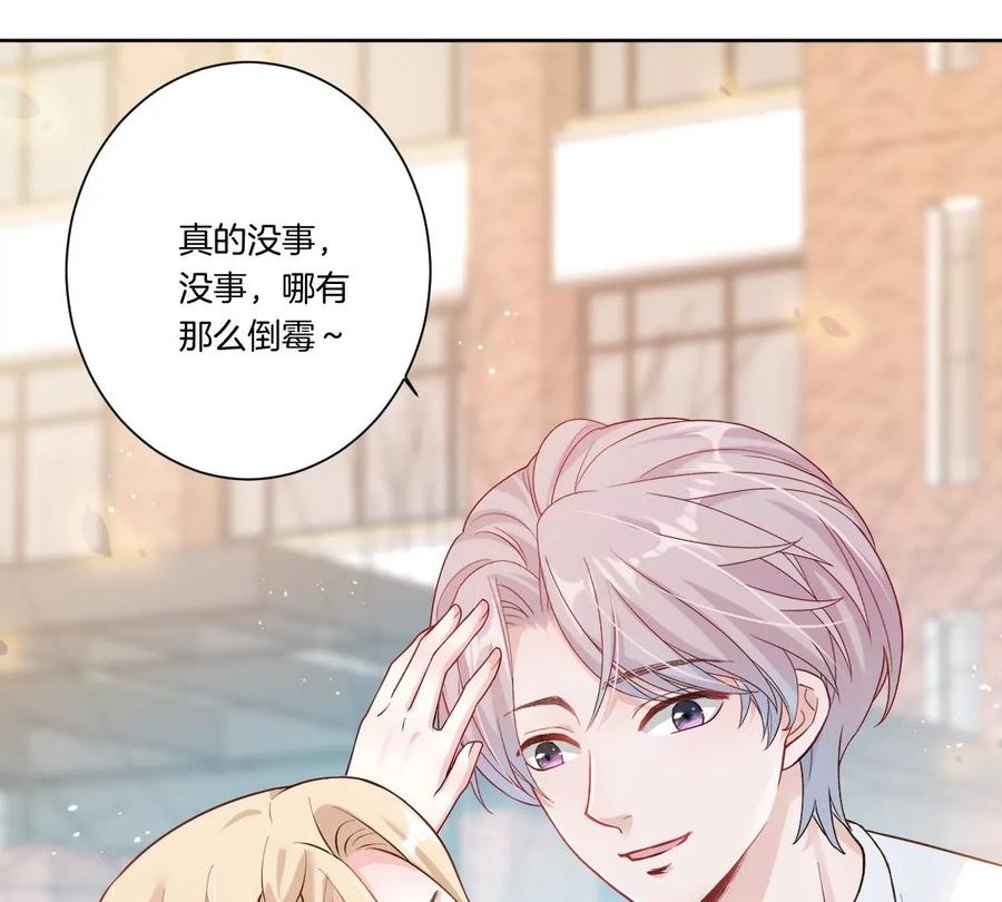 《姐姐不可以》怎么说吃醋就吃醋 第70页