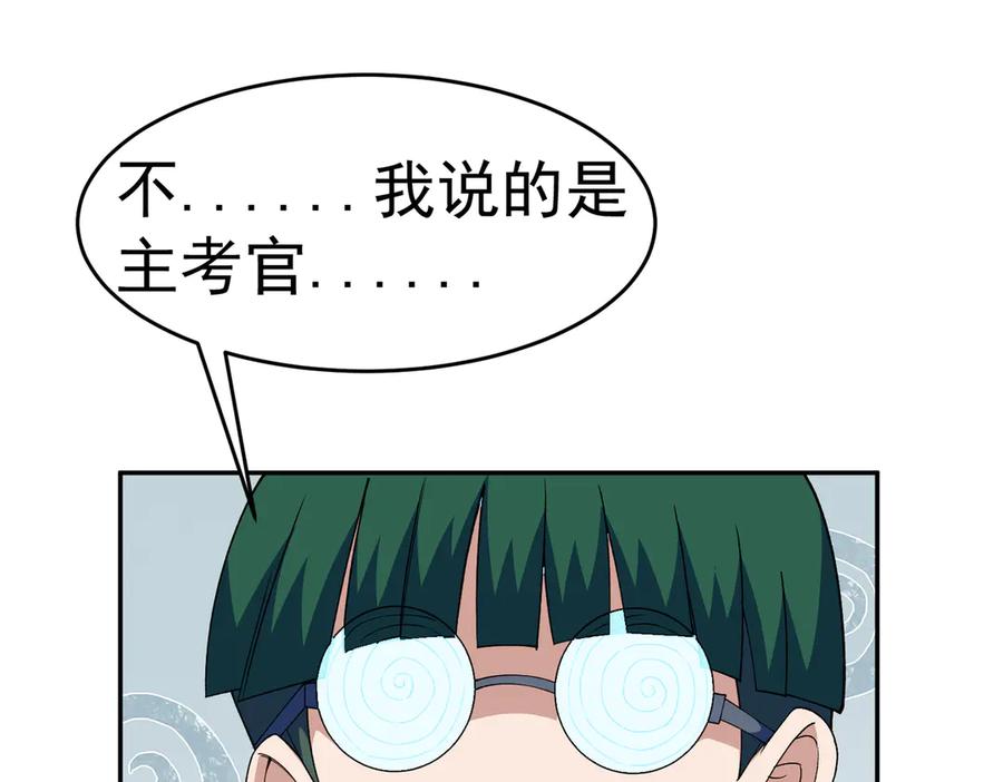 《御神重生》第4话 考核候场 第128页