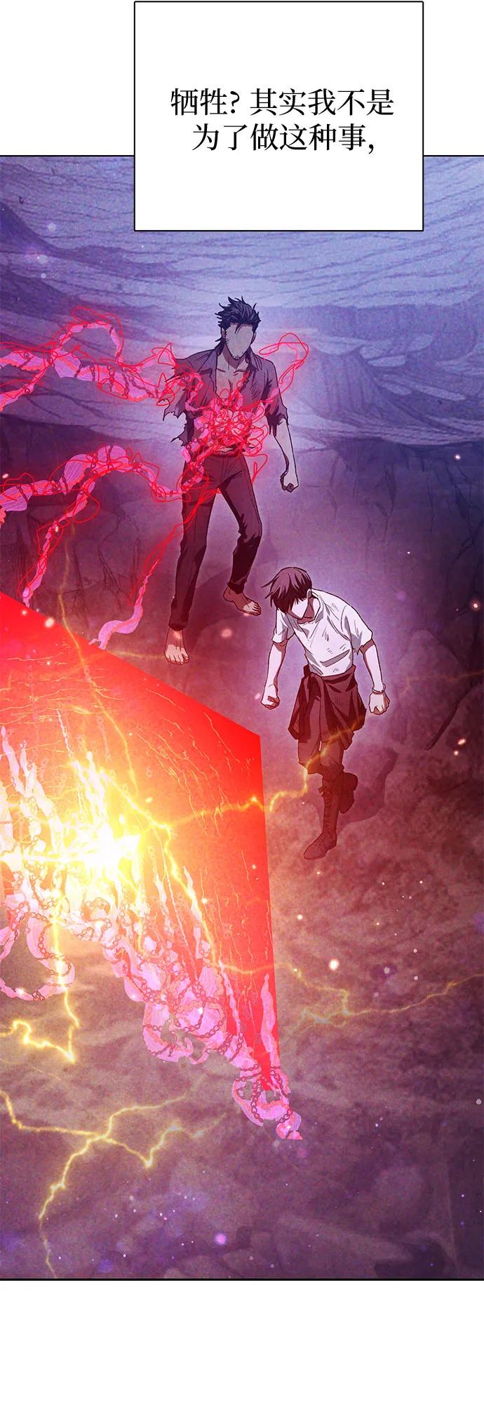 我培养的S级们 [第149话] 选择 第15页