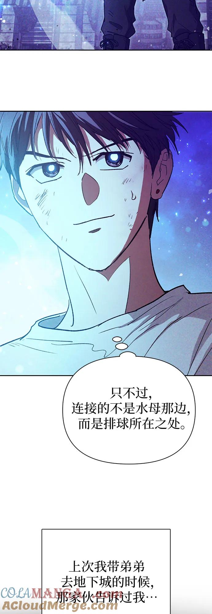 我培养的S级们 [第149话] 选择 第22页