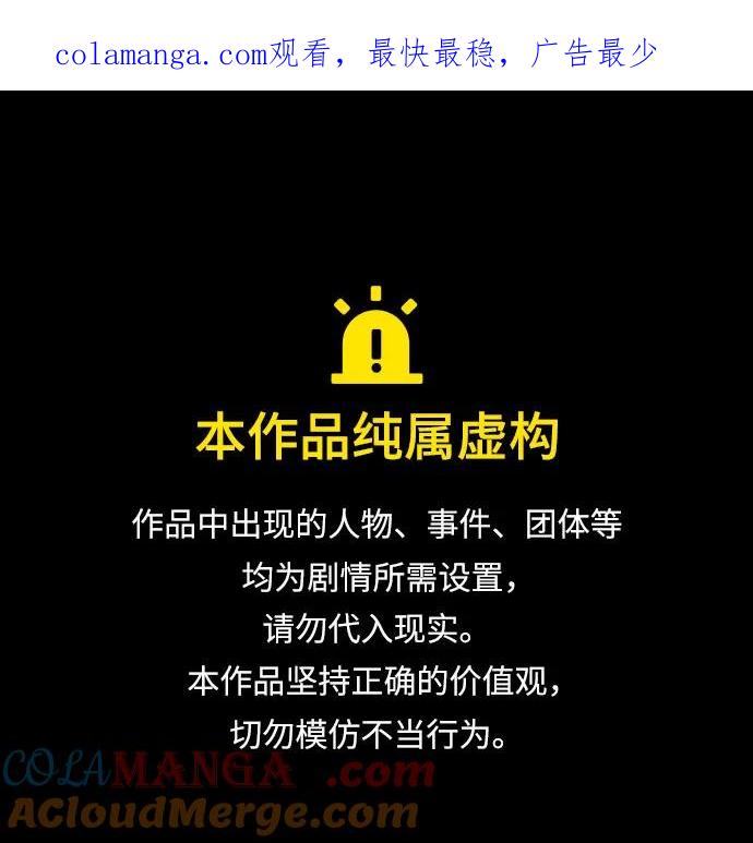 我培养的S级们 [第149话] 选择 第1页
