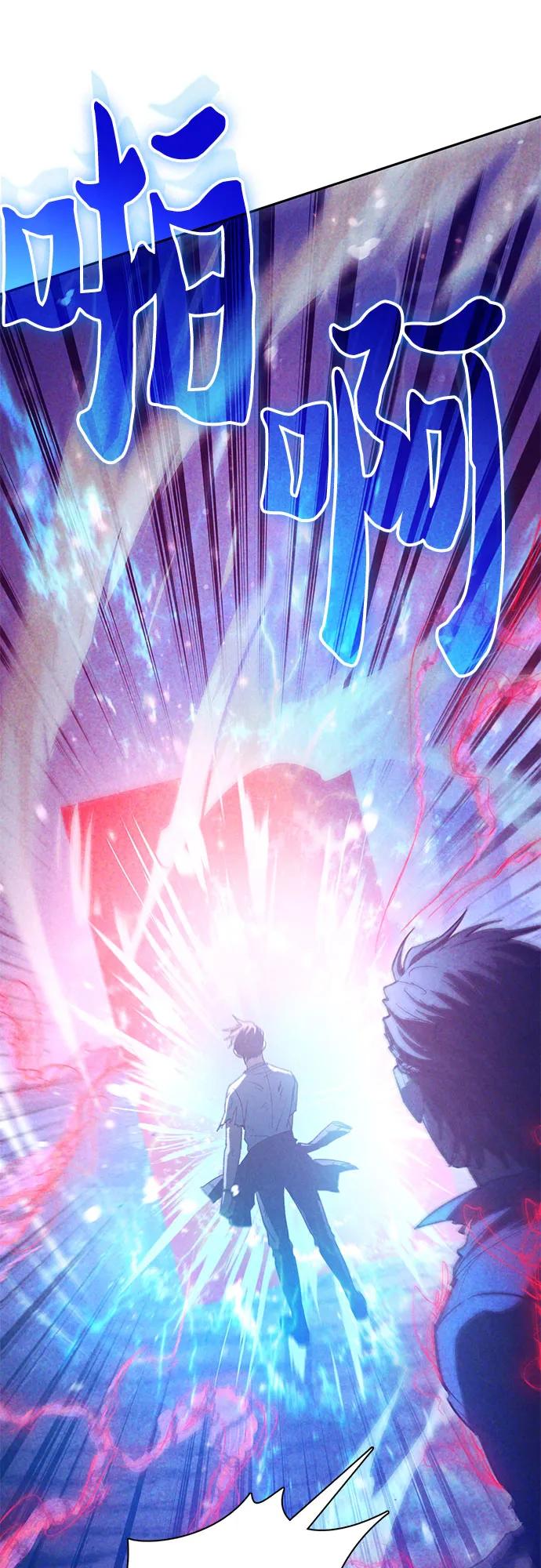 我培养的S级们 [第149话] 选择 第18页