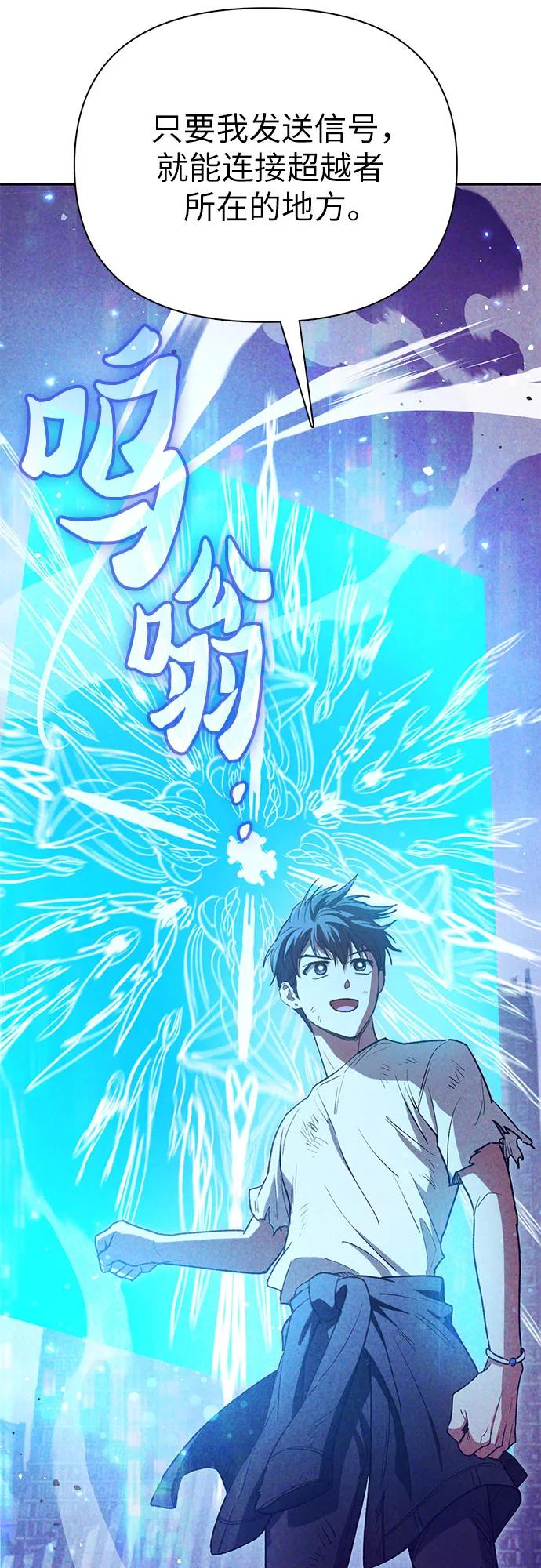 我培养的S级们 [第149话] 选择 第21页