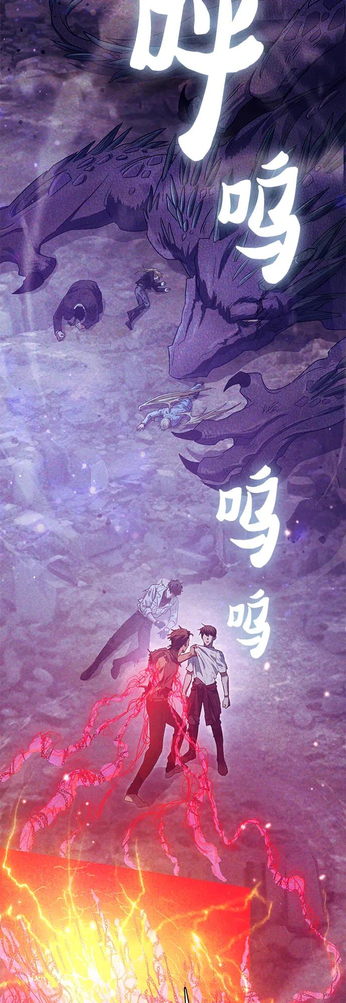 我培养的S级们 [第149话] 选择 第3页