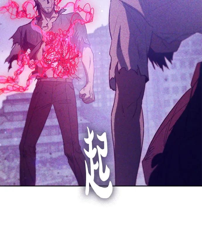 我培养的S级们 [第149话] 选择 第14页