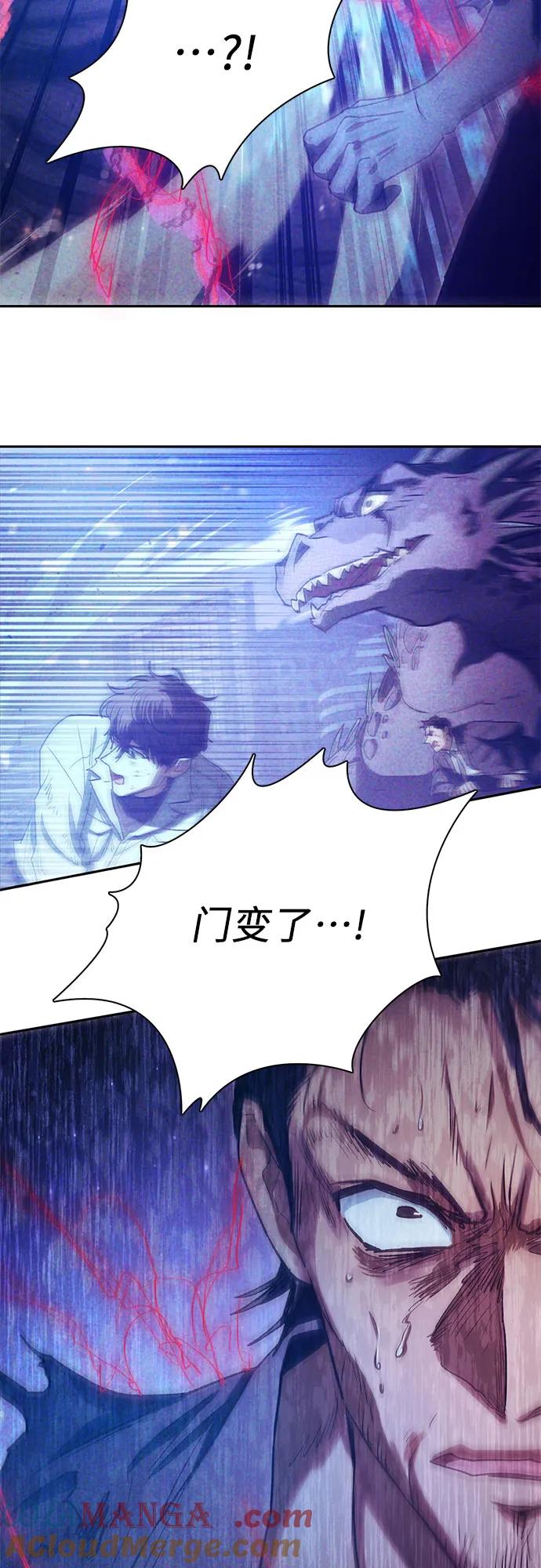 我培养的S级们 [第149话] 选择 第19页