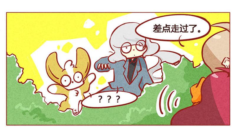 《妹妹？女儿？吸血鬼？》你看起来很好吃 第20页