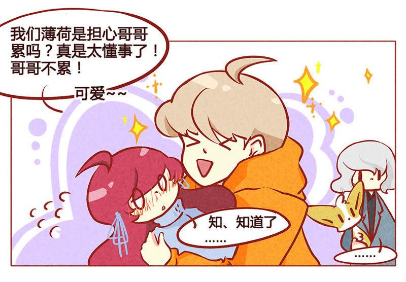 《妹妹？女儿？吸血鬼？》你看起来很好吃 第14页