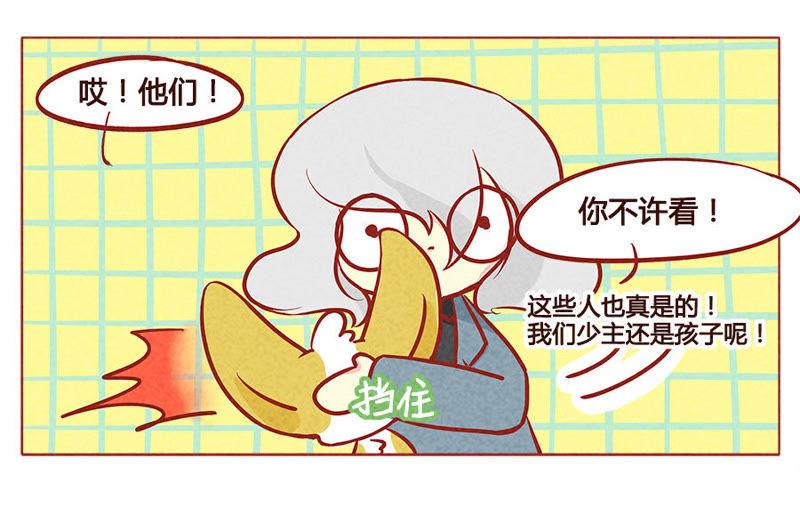 《妹妹？女儿？吸血鬼？》你看起来很好吃 第12页