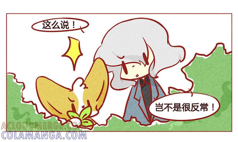 《妹妹？女儿？吸血鬼？》你看起来很好吃 第17页