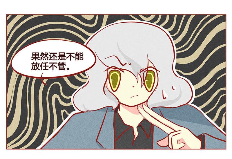 《妹妹？女儿？吸血鬼？》你看起来很好吃 第18页