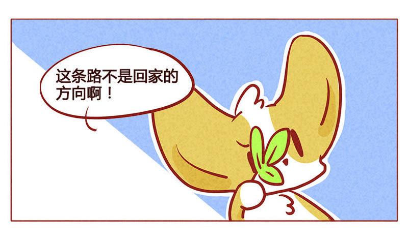 《妹妹？女儿？吸血鬼？》你看起来很好吃 第16页