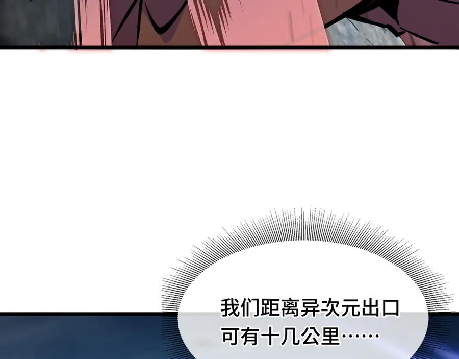 《异狱暴君：我的影子能无限进化》第1话 矿难 第115页