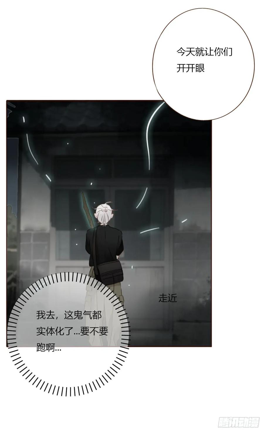 拥然入怀 一八二章 沉默的鬼王 第6页