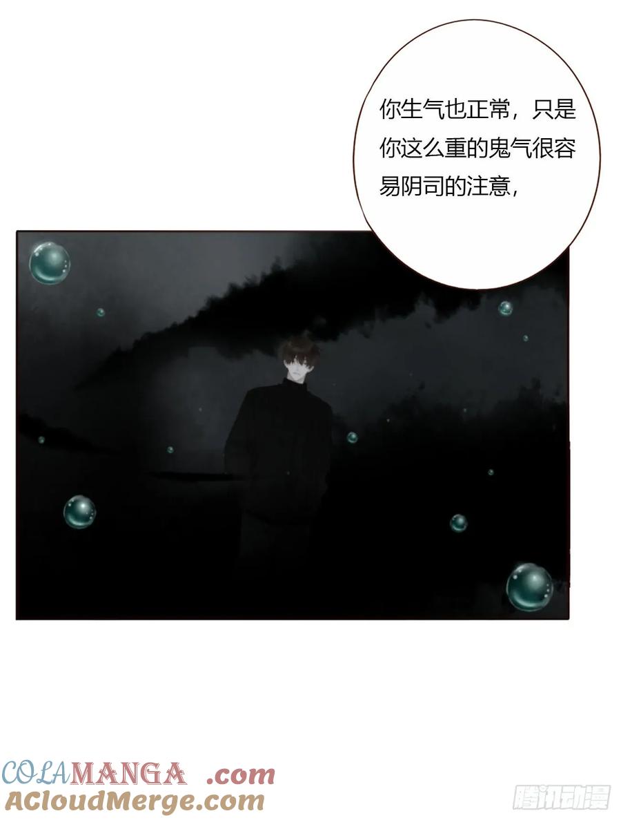 拥然入怀 一八二章 沉默的鬼王 第17页