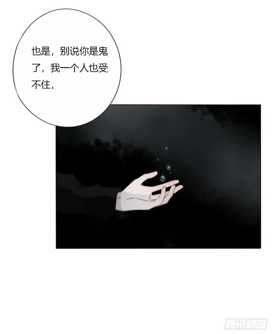 拥然入怀 一八二章 沉默的鬼王 第16页