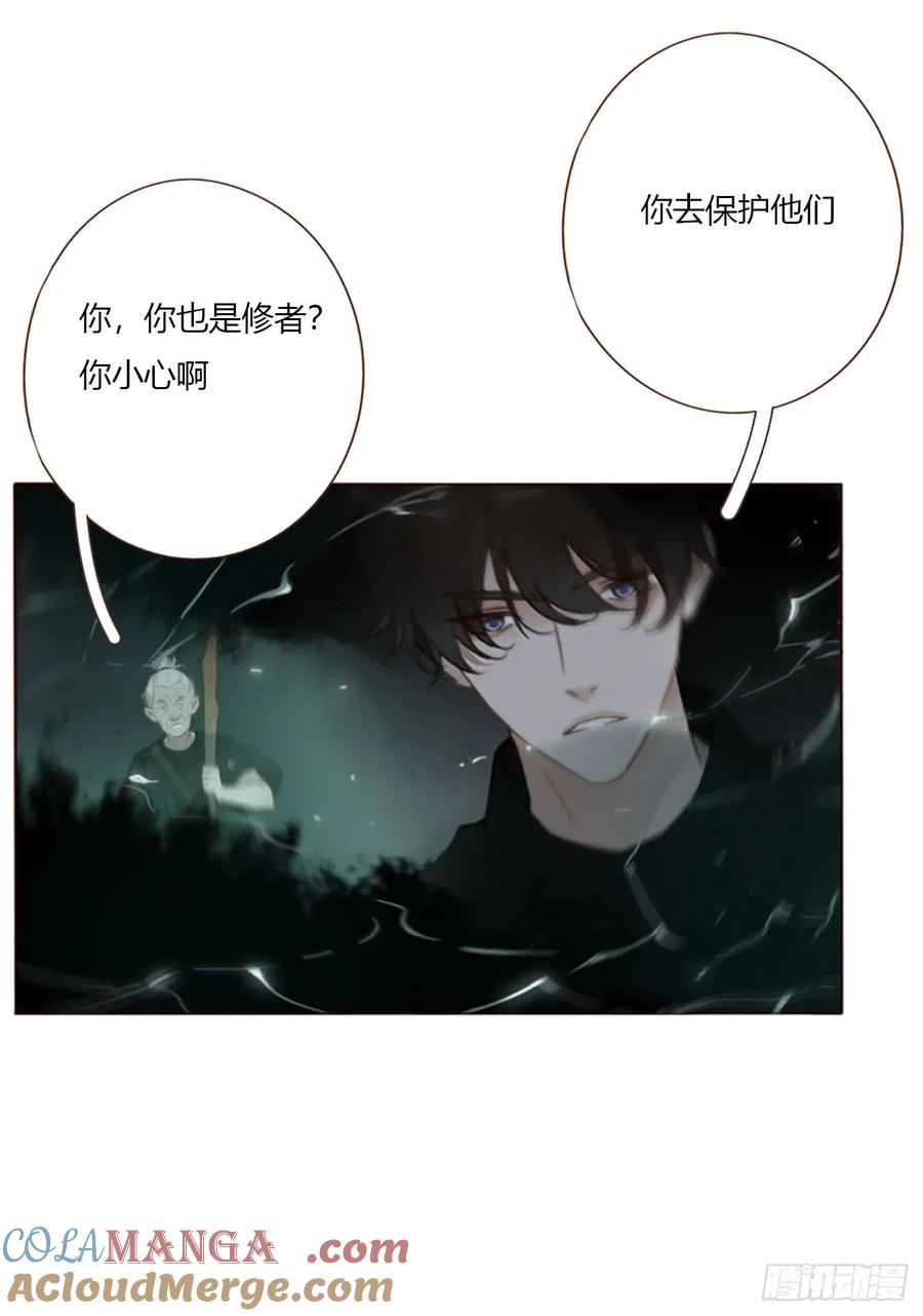 拥然入怀 一八二章 沉默的鬼王 第11页