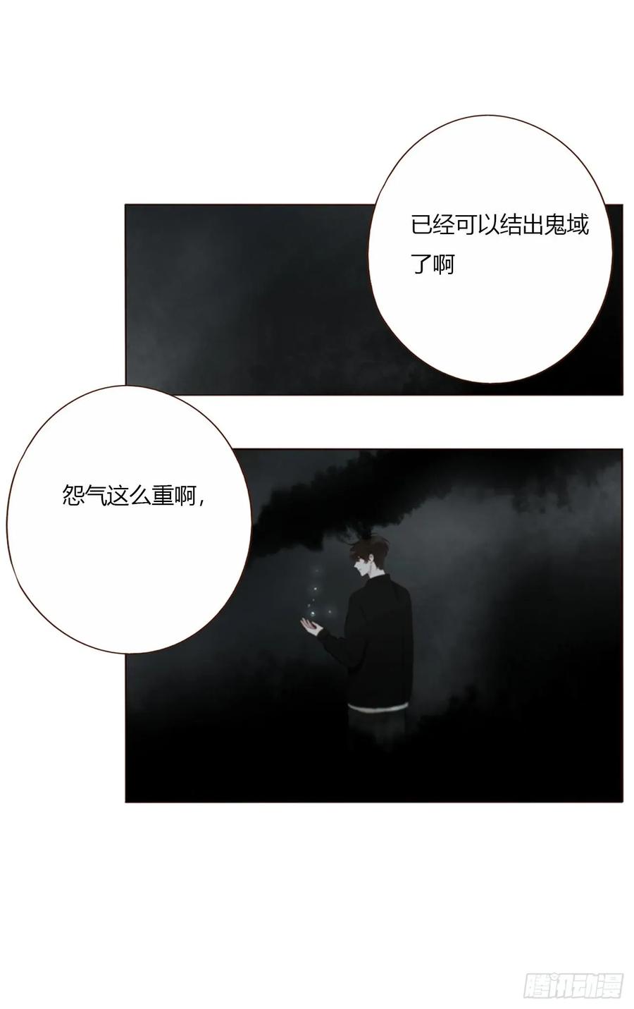 拥然入怀 一八二章 沉默的鬼王 第14页