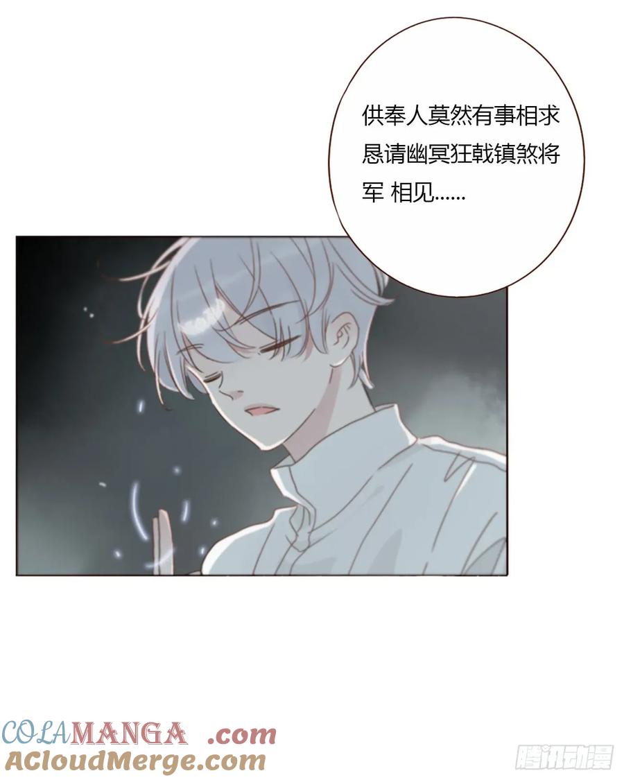 拥然入怀 一八二章 沉默的鬼王 第23页