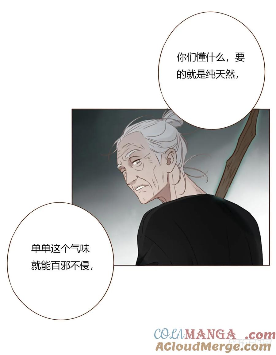拥然入怀 一八二章 沉默的鬼王 第5页