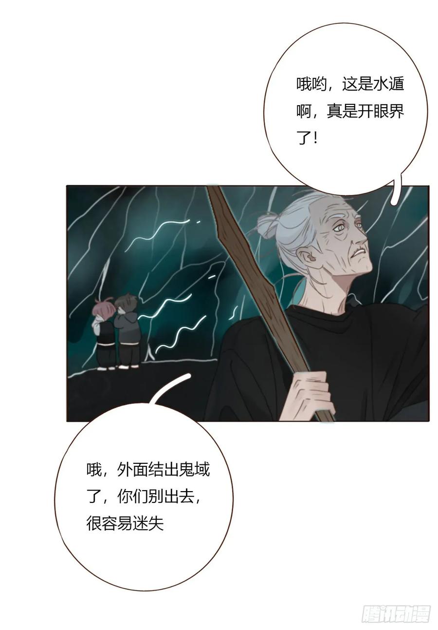 拥然入怀 一八二章 沉默的鬼王 第22页