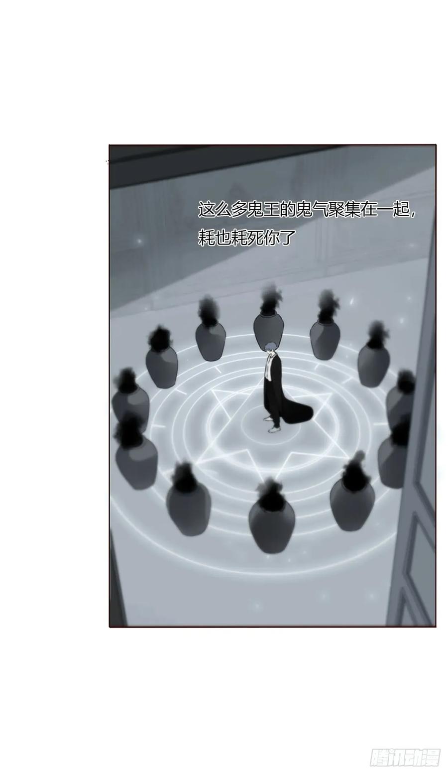 拥然入怀 一八二章 沉默的鬼王 第30页