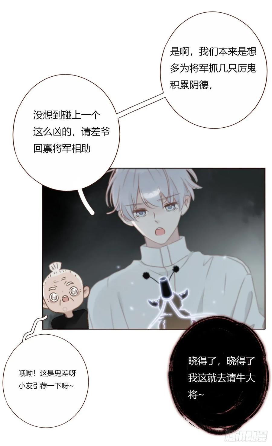 拥然入怀 一八二章 沉默的鬼王 第26页