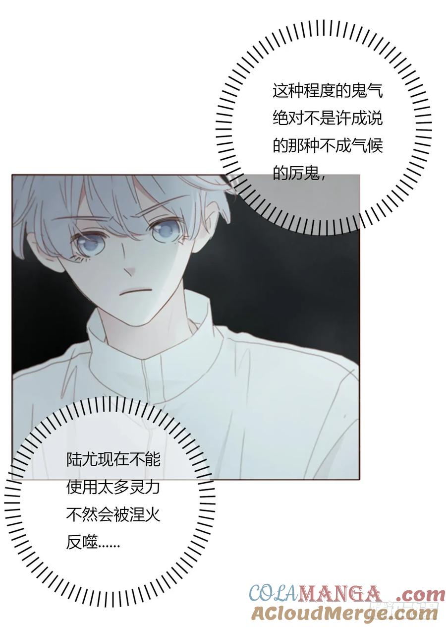 拥然入怀 一八二章 沉默的鬼王 第13页