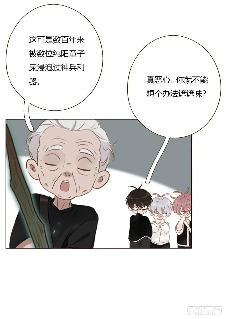 拥然入怀 一八二章 沉默的鬼王 第4页