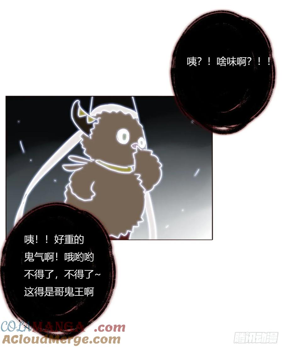 拥然入怀 一八二章 沉默的鬼王 第25页