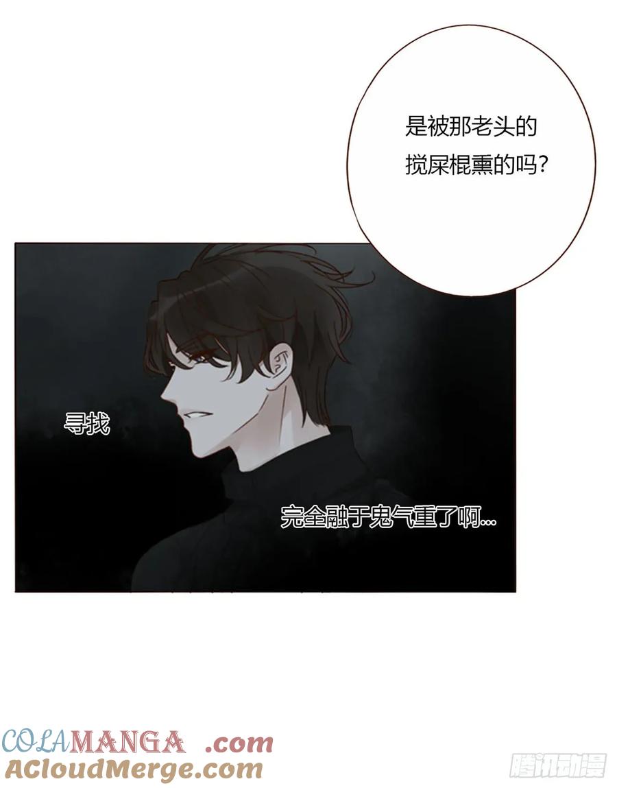 拥然入怀 一八二章 沉默的鬼王 第15页
