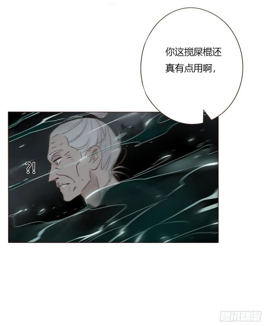 拥然入怀 一八二章 沉默的鬼王 第10页