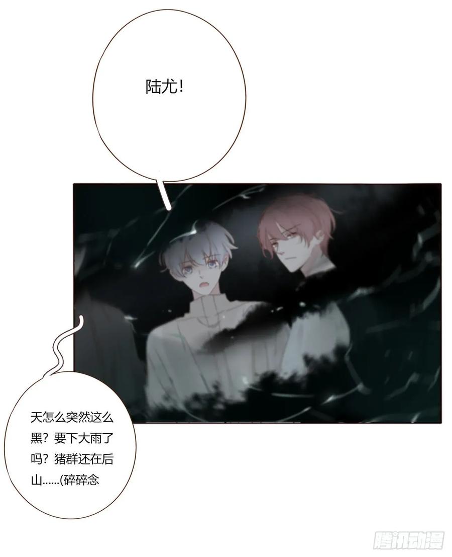 拥然入怀 一八二章 沉默的鬼王 第12页