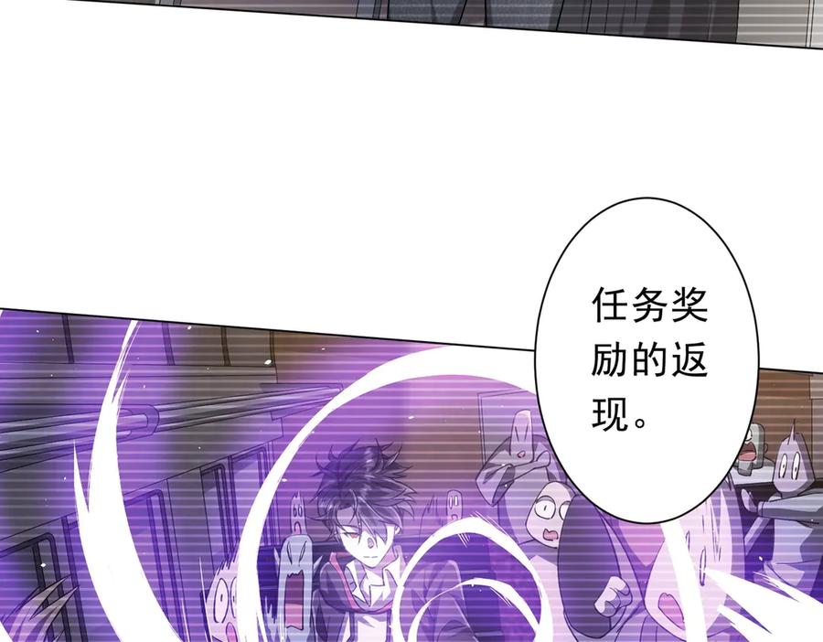 《全球惊悚：开局万亿冥币》第251话 新规则生成！ 第130页