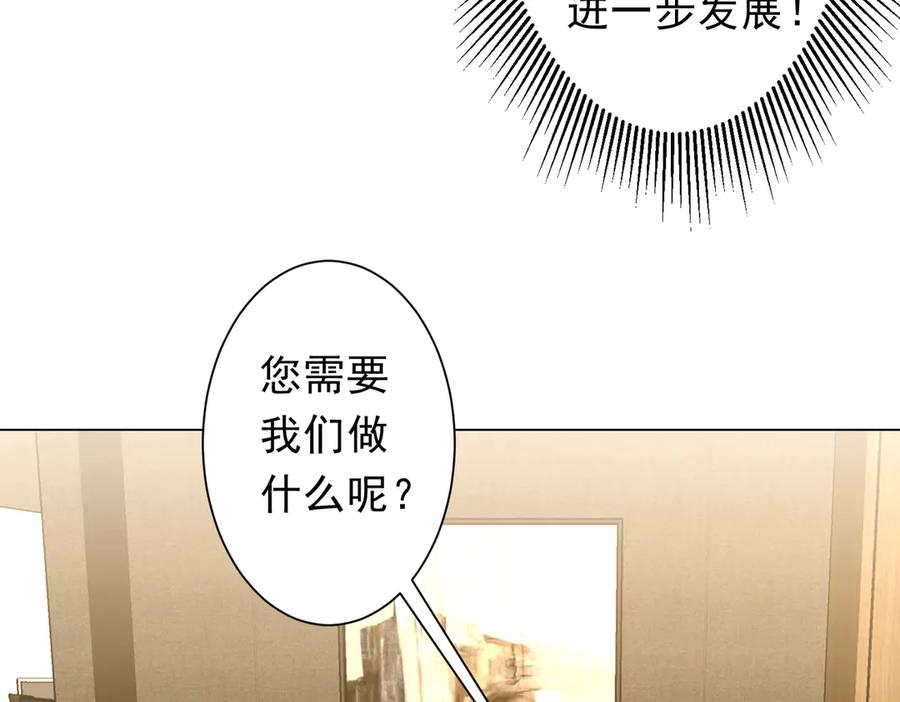 《全球惊悚：开局万亿冥币》第253话 全都围着钱转！ 第128页