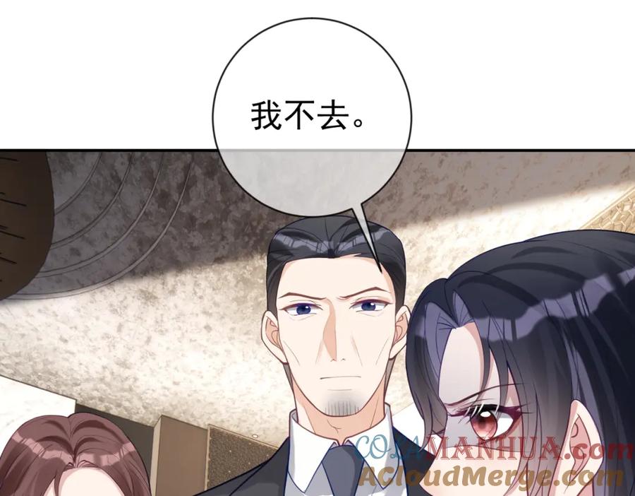 《天降萌宝：霍爷请签收》第30话 父女生嫌隙 第93页